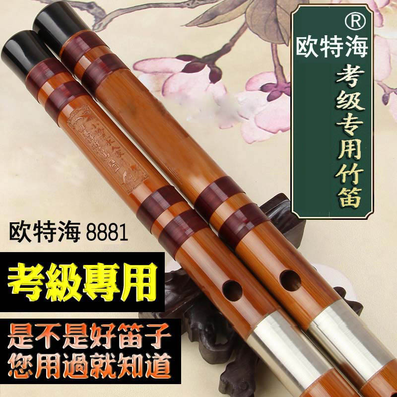 Autesea flute Musical Instruments Adult Bitter Bamboo Flute Refined Purple Bamboo Begs GF Yokflute Professional Level 8881