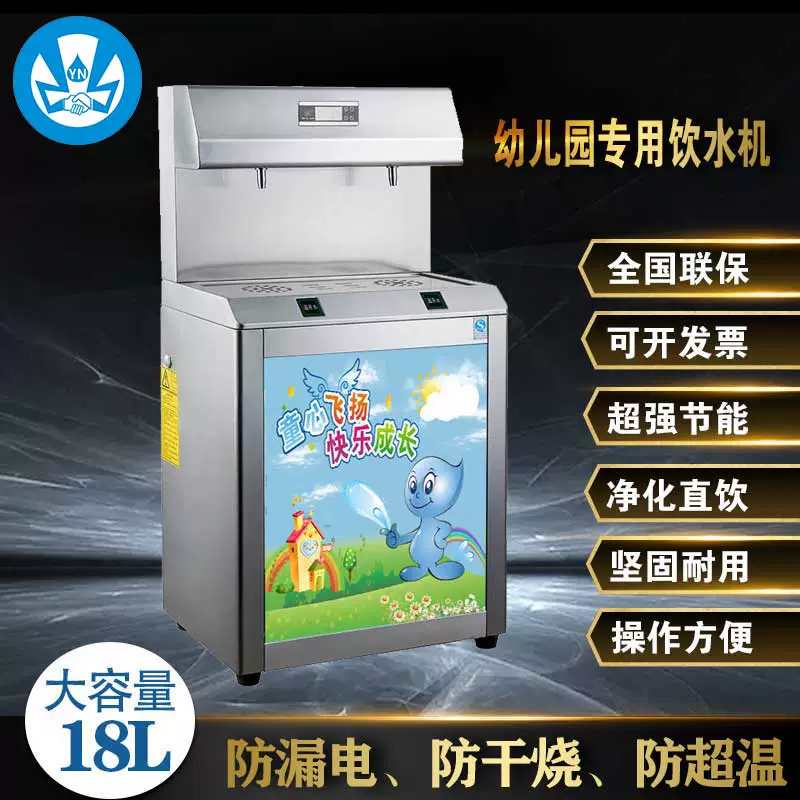 Trường mẫu giáo dành riêng tiết kiệm năng lượng thẳng đứng đài phun nước thẳng trường nhiệt độ nước sôi liên tục lọc nước uống trực tiếp chiều cao trẻ em - Nước quả