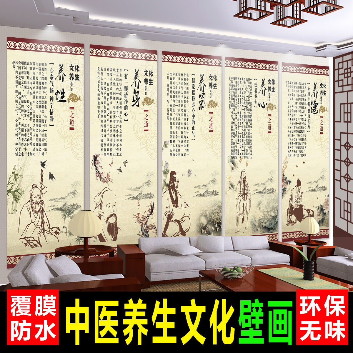 Chinese medicine health care decorative painting Health hall Wall chart Beauty salon Health care Body health care Qi health care Heart health care Virtue poster