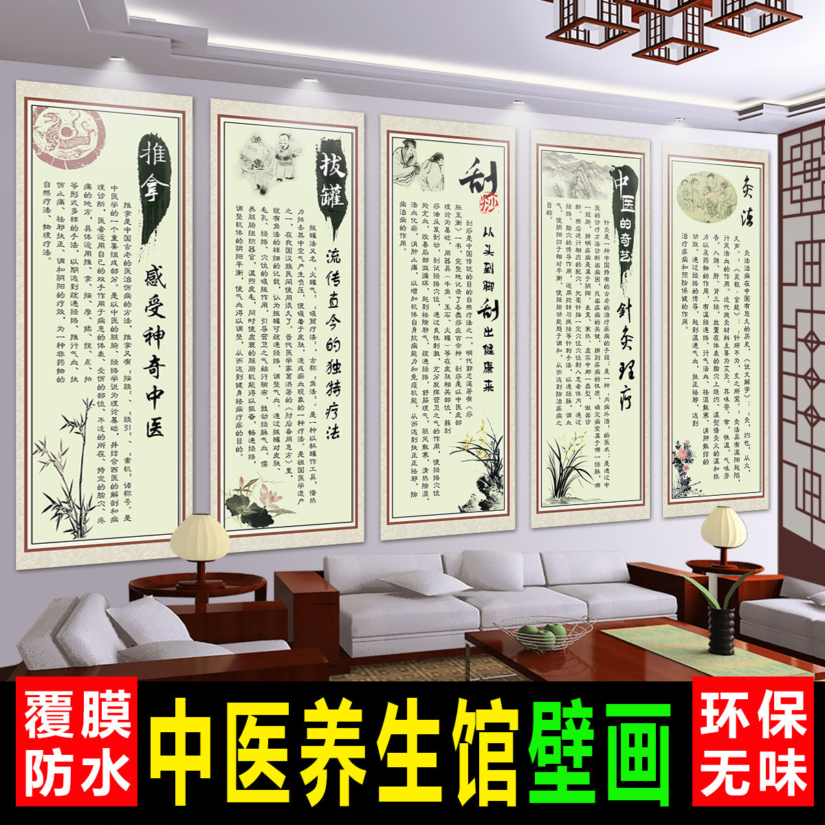 Traditional Chinese Medicine Health Preservation Hall Decoration Painting Wall Chart Physiotherapy Culture Cupping Moxibustion Foot Therapy Scraping Acupuncture Massage Pushup Poster 
