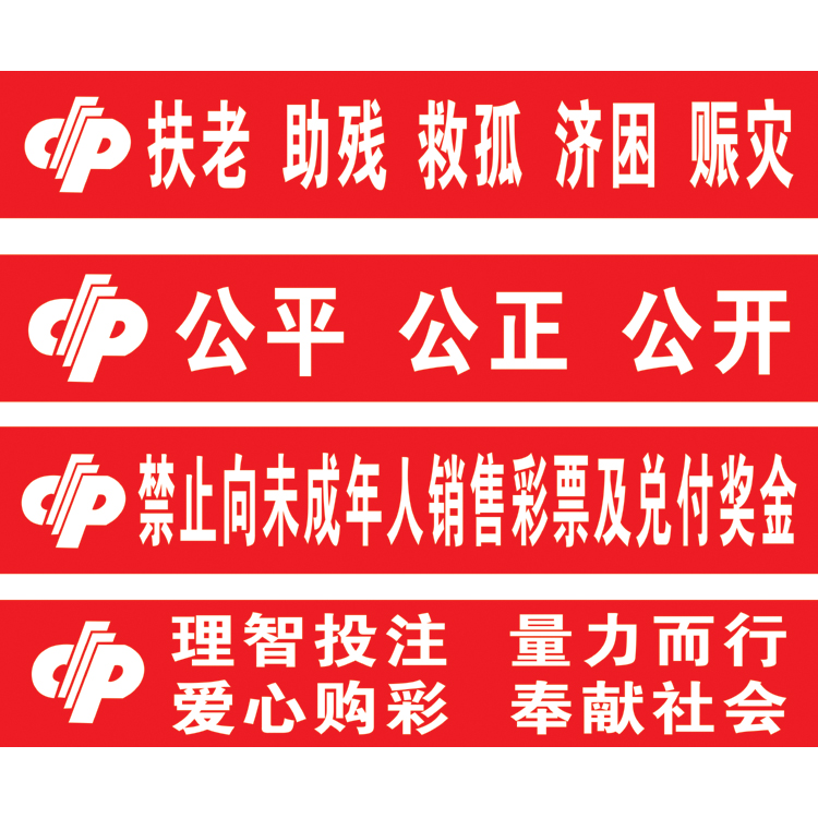 Lottery lottery betting station propaganda poster Lottery shop advertising supplies Betting wall stickers Minors are prohibited from buying lottery