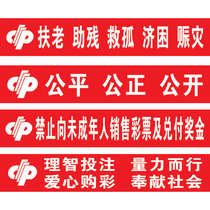 Welfare Lottery Betting Station Promotional Posters Lottery Store Advertising Supplies Betting Wall Stickers Minors are prohibited from purchasing lottery tickets