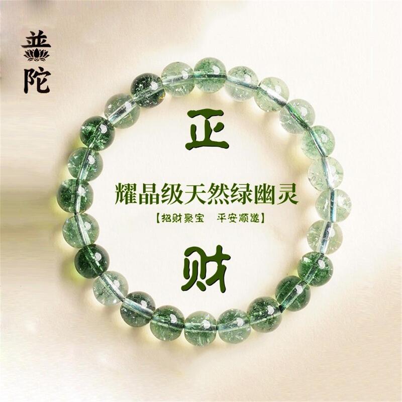 Putuo Mountain Natural Green Phantom Quartz Bracelet for Women, High-End Niche Design, Wealth-Attracting and Fortune-Turning Beads, Authentic Wealth Bracelet