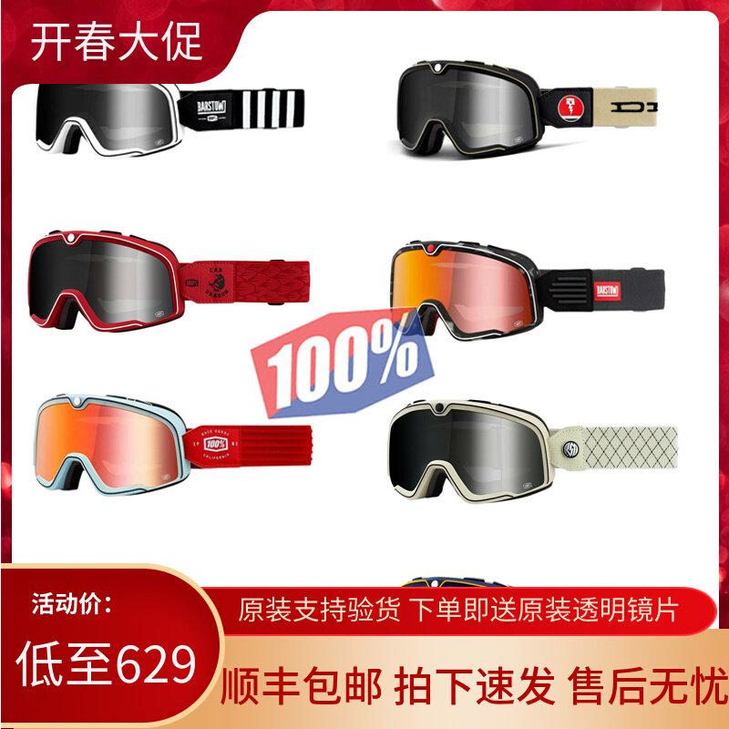 Harelocomotive 100% Percentile Retro Goggle 3 4 Safety Helmet Rider Personality Goggle BARSTOW