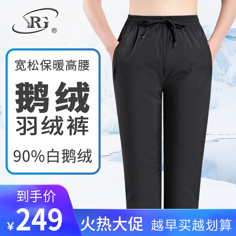 White goose down women's down pants wear high waist loose and thick middle-aged women's cotton pants mother warm outdoor cold pants