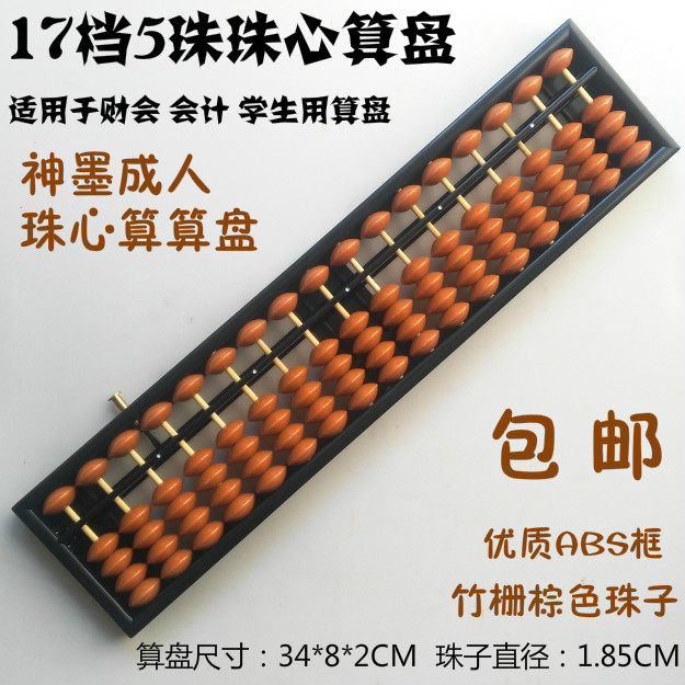 17 file 5 Abacus Abacus for training institutions Abacus for finance Abacus for students Abacus for adults