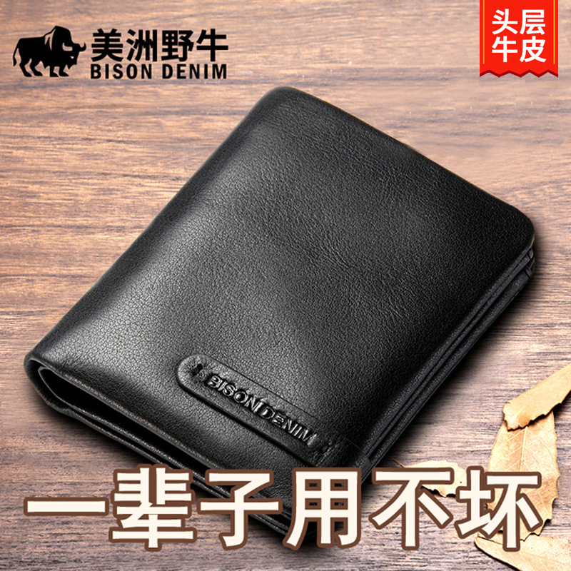 Americas Bison Wallets Men Genuine Leather Dash Head Layer Bull Leather Horizontal Version Pull Chain Multi-Position Money Clip Soft Leather Tide