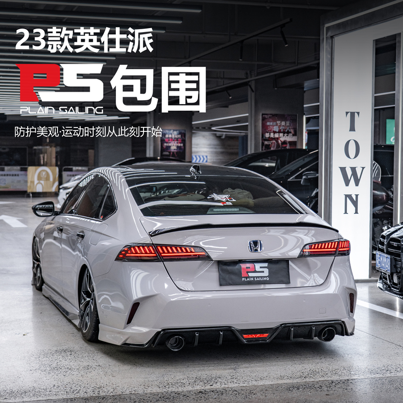 23 Yingshipai Modified Ps Size Surround Kit Inspire Front Shovel Front Lip Rear Lip Spoiler Side Skirt Tail Throat