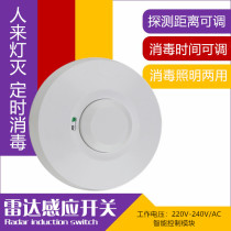 Smart Microwave Radar Human Sensing Switch Man to Lights Ultraviolet Epidemic Disinfection Dual-use Sensing Controller