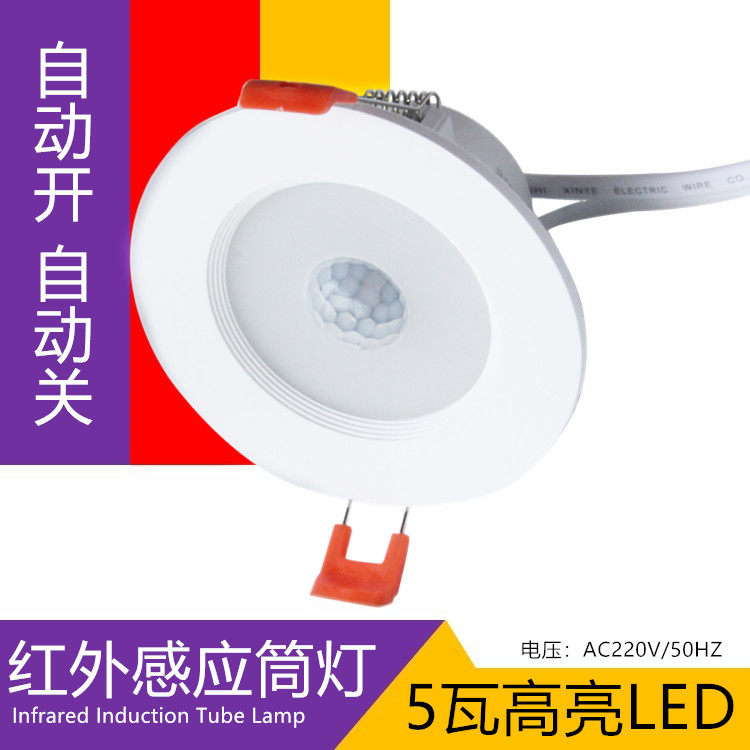 Human body infrared sensor switch control downlight spot light led5W high bright embedded open aisle household ceiling