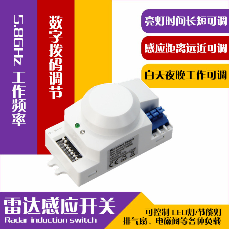 Smart Microwave Radar Human Sensing Switch Automatic Module 220V Three-and-three-line digital adjustable home sensor