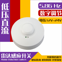 Microwave radar induction switch human body intelligent automatic household 12V24V surface mounted ceiling sensing controller module