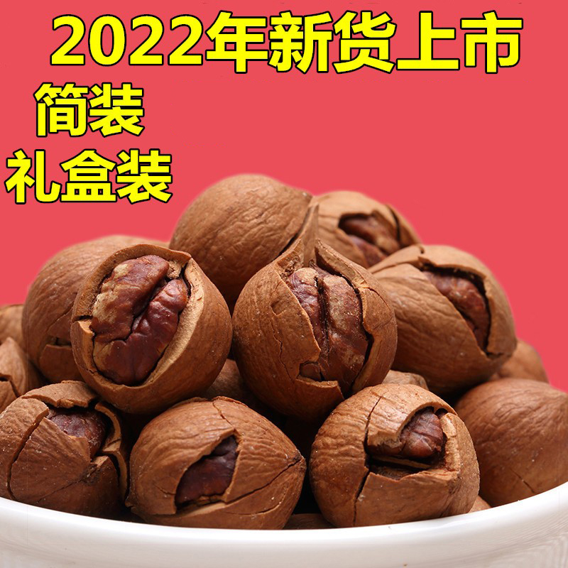 New Lin Ant made water cooked hands peach small walnut walnut shell nut nut 2 cans