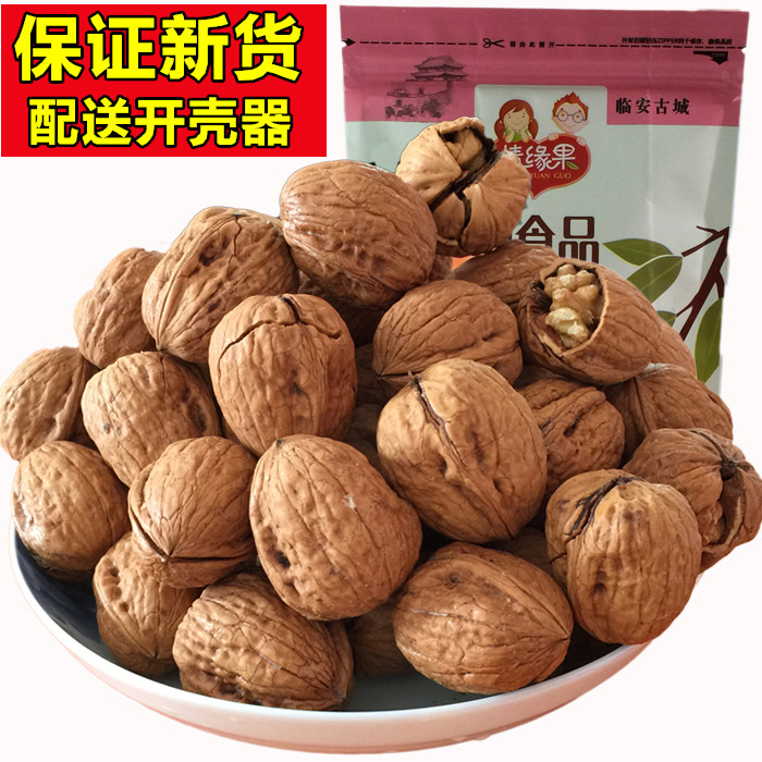 Ex-gratia 500g New stock Wild Paper Leather Walnut Thin Shell Big Walnut Cream Taste Original pregnant woman Food nuts