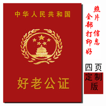 Good old notarized custom gift creative wedding certificate couple Love Custom Certificate making fun gift