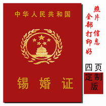 Tin marriage certificate custom cotton marriage certificate simulation gift to give parents porcelain marriage certificate Wood marriage certificate 10th anniversary