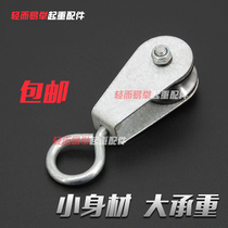 Load-bearing wire pulley Bearing wire cable Small pulley Micro pulley Wire rope towline pulley Crane driving