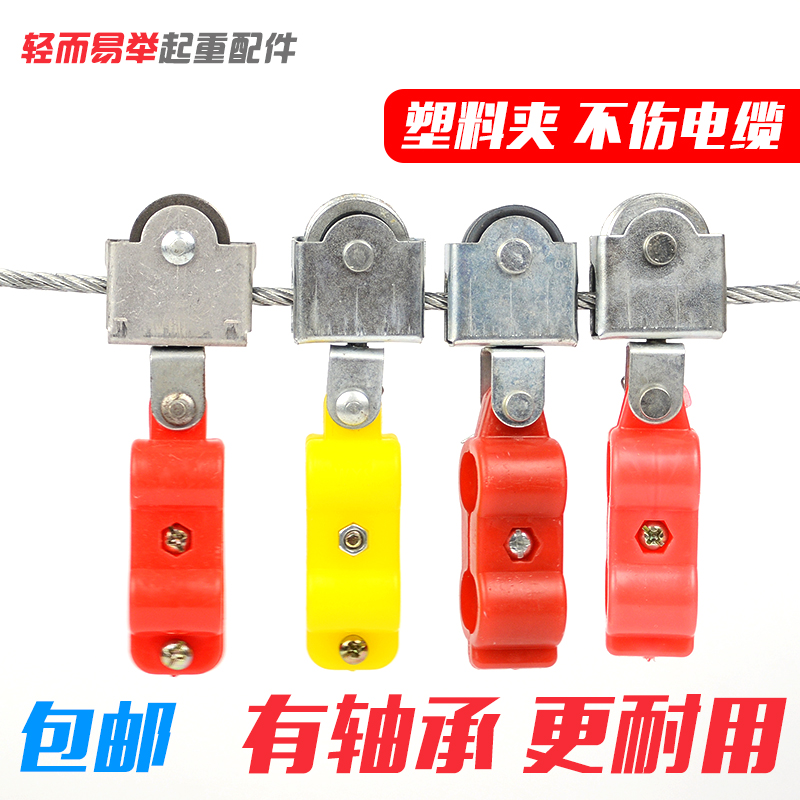 Semi-plastic pulley Driving wire rope hanging line bearing small pulley Electric crane crane cable hanging bearing wheel