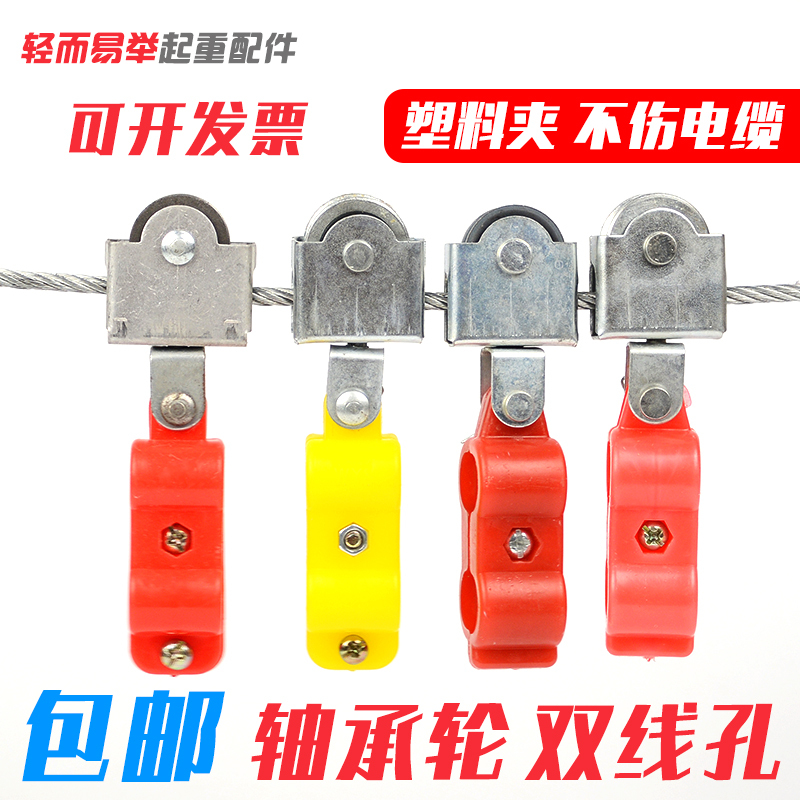 Cable Hanging Pulley, Steel Wire Rope, Electric Wire, Semi-Plastic Bearing Pulley, Crane Cable Pulley, Small Cable Pulley