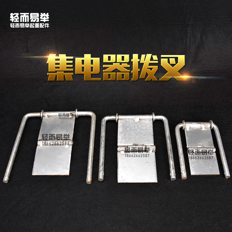 Tubular sliding contact line collector Electric fork Fork Shelf Complete Accessories Wagon Crane Accessories Manufacturer Direct