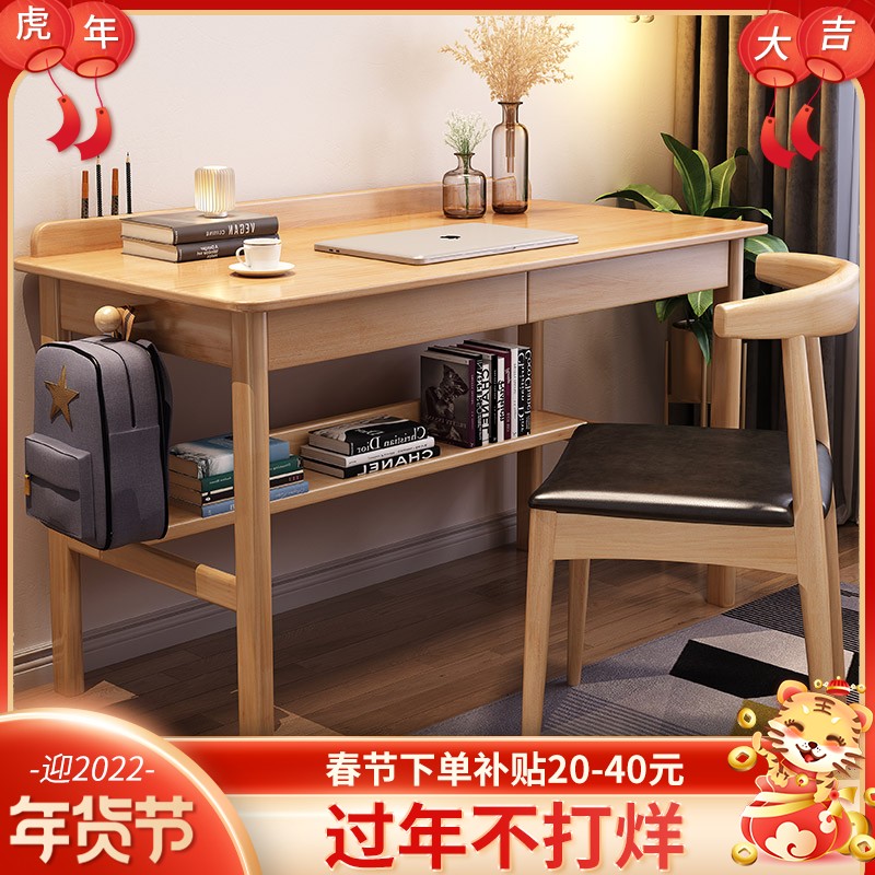 All solid wood desk computer desk bedroom home student learning junior high school students simple Japanese writing desk