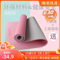 Professional Hatta Yoga Mat Single Dormitory Mat Student Beginner Thick and Widen Non-Sodless Floor Mat