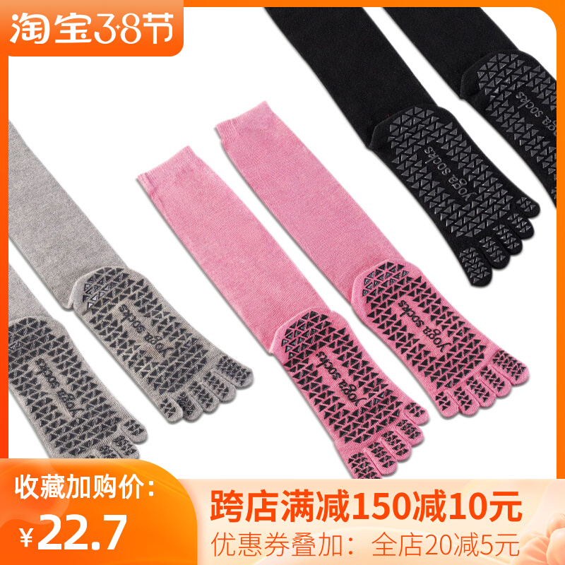 Pilates yoga socks non-slip professional women's middle tube five fingers cotton autumn and winter indoor special training floor socks