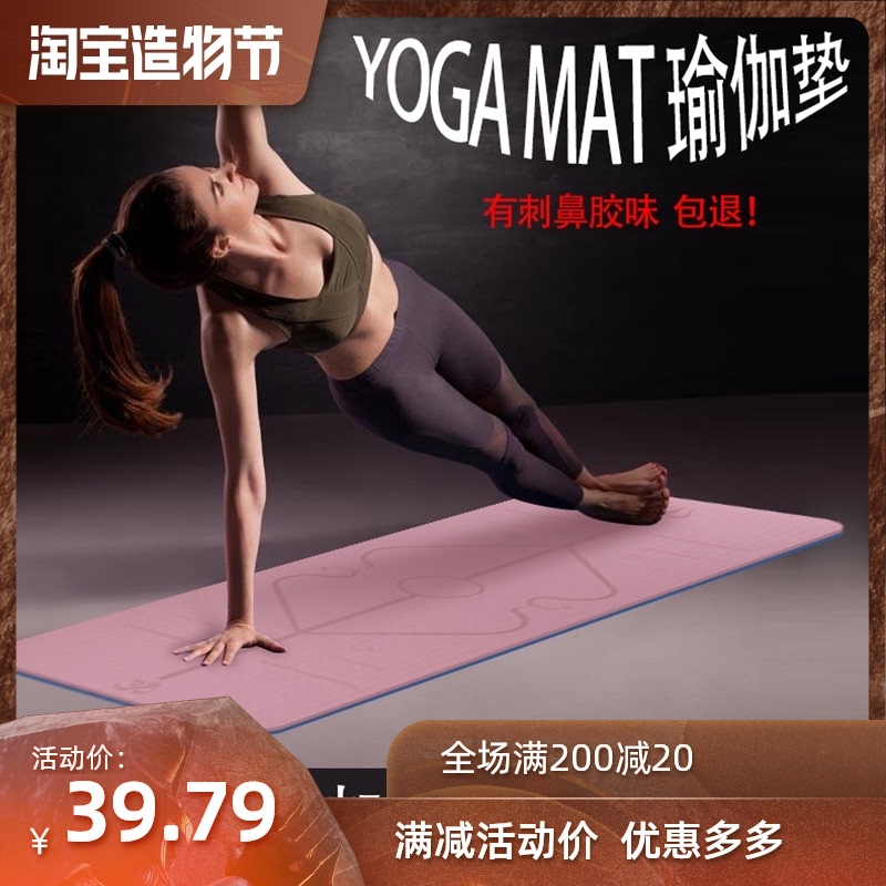 Practice Hatha yoga mat Dormitory single female student mat Mat for beginners Home fitness Nap sports non-slip