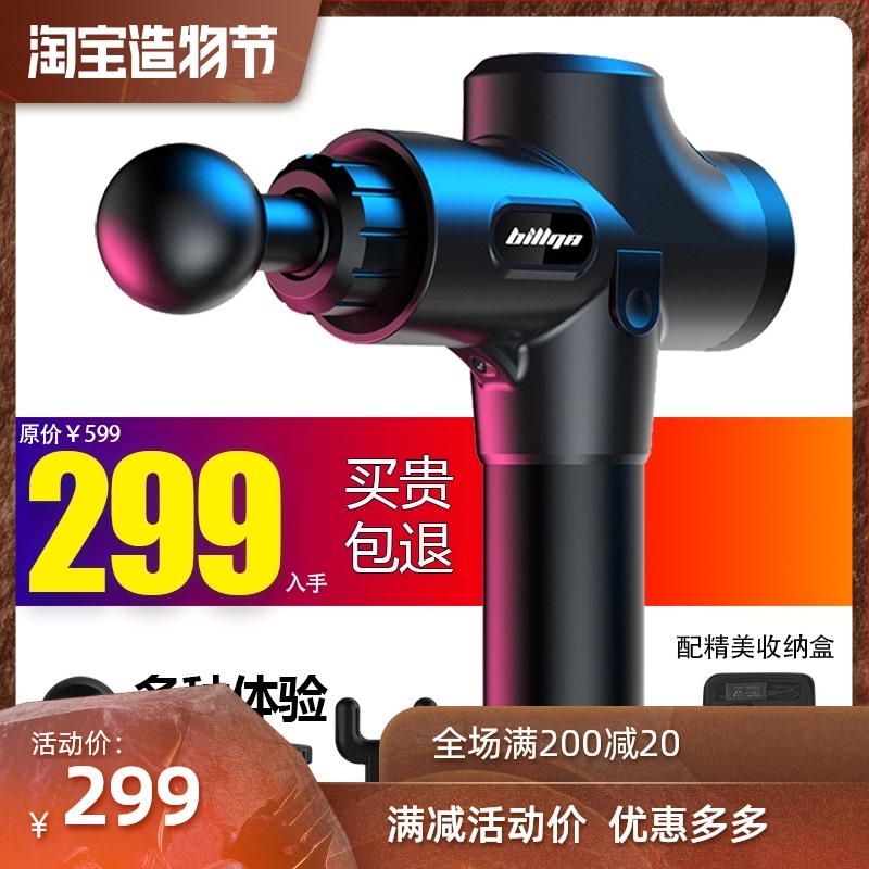 New generation fitness electric massage Deep muscle relaxation fascia gun Silent home physiotherapy instrument massager