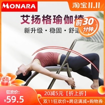 Iyengar yoga chair auxiliary chair multifunctional stool professional dance training props folding waist support home