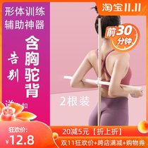 Yoga stick shape stick open back wooden stick cross Correction correction hump back fitness massage childrens standing position training