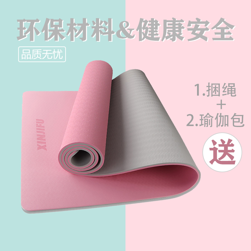 Professional Hatha yoga mat Single dormitory mat Student beginner thickened and widened non-slip tasteless lunch break mat