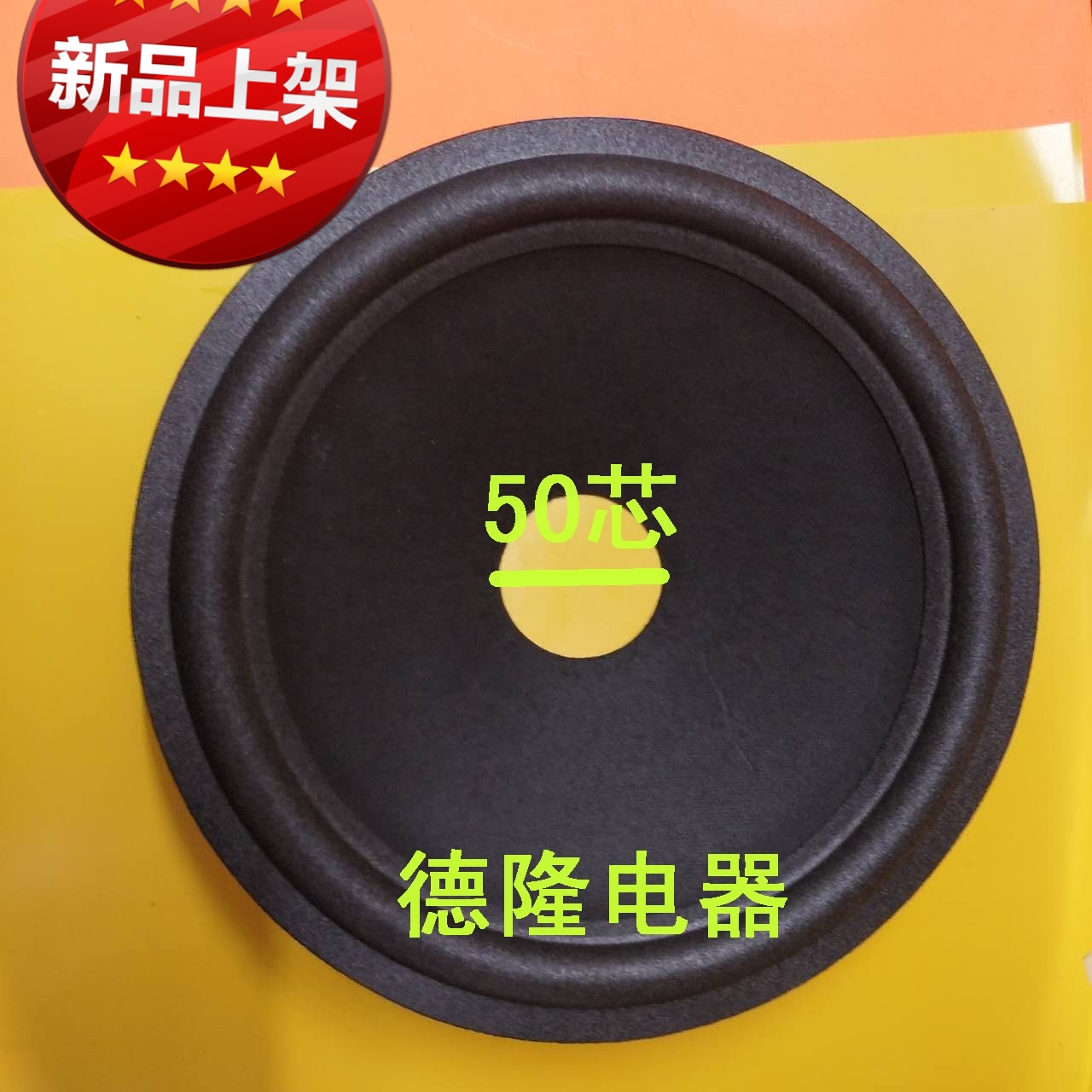 10-inch KTV bass horn BMB paper basin drum paper BMB foam edge basin 50 core outer diameter 247mm height 57mm