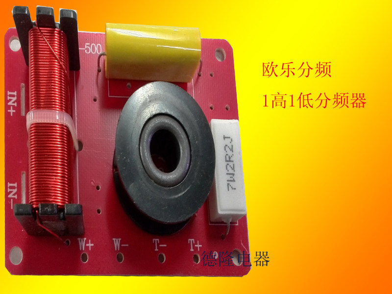 OL Divider Surround Didivide Speaker Horn II Unit Ole F-500 Divider Stage KTV Accessories-Taobao