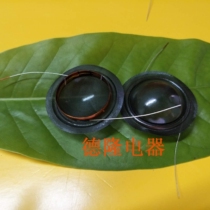 25 4mm imported transparent silk film silk edge diaphragm 25 5mm25 core left and right outlet high voice coil high voice coil high tone film