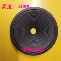 8-inch full-frequency horn pure paper basin paper Edge 25 core outer diameter 195mm speaker speaker accessories
