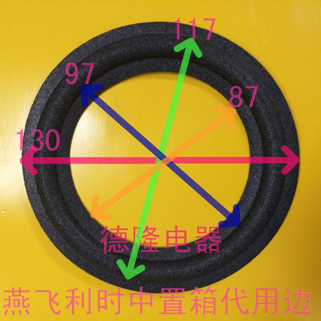 5 25 inch foam edge 5 5 inch foam circle 5 inch folded ring horn side outer diameter 130mm