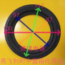 5 25 inch foam side 5 5 inch foam ring 5 inch folding ring horn outer diameter 130mm