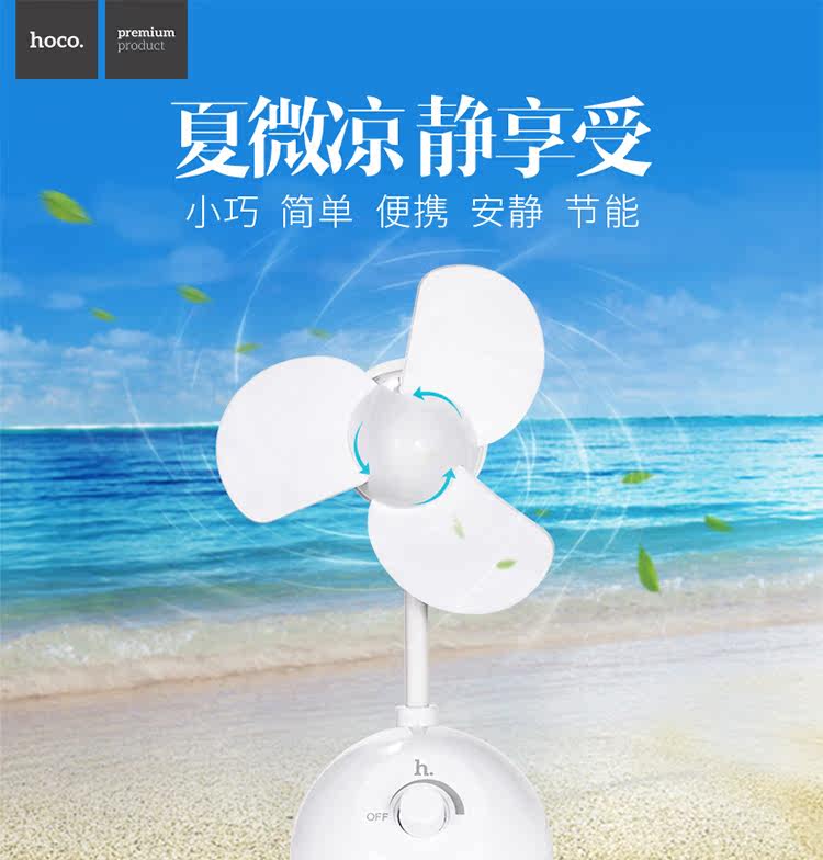 Ventilateur USB - Ref 401176 Image 6