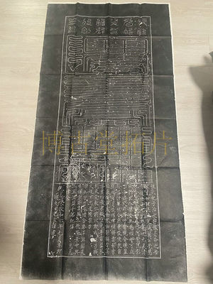 Сианьские таблички, натирание каменных табличек, обучение украшениям дома, копирование Чжао Цзи, тонкие золотые каллиграфические подвесные картины Сун Хуэйцзуна.