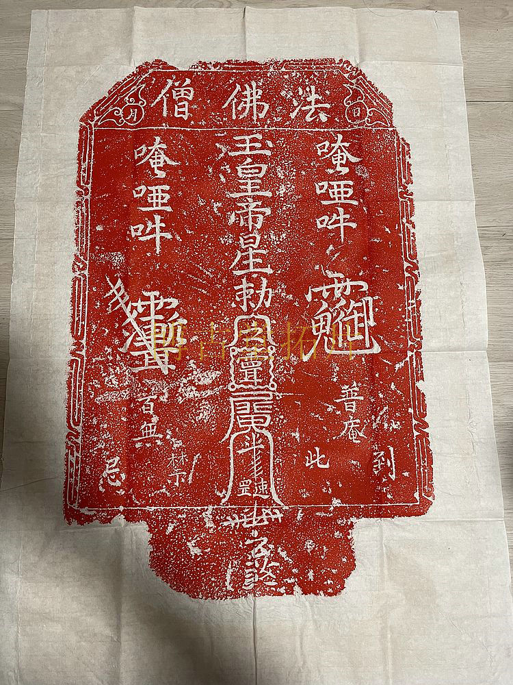 Xi'an Stele Forest Stele Post of the Buddha Law Buddhist monk Puan Puan Card Ping An Health Tulip Hung Painting Calligraphy Works Calligraphy Works of the Calligraphy Works of Tuo-Taobao