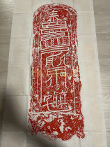 Xian Stele Forest Stele of Tulip Calligraphy Calligraphy calligraphy and painting Zhu Shatang Taishan stone dare to be a tea building stay-at-home adornment for the art