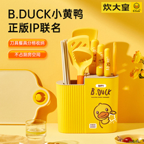 Cooking Grand Emperor B Duck small yellow duck knife holder kitchen shelve tool holder table top with chopstick cage integrated containing box