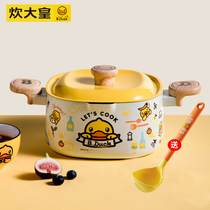 cooker king Little Yellow Duck Soup Pot cookware household cooker stew pot roast soup zhu mian guo gas cooker application