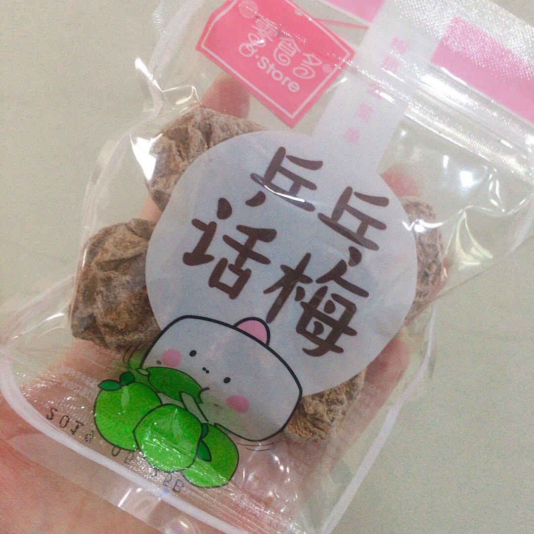 Snacks Ping-pong plum 110g about 2 bags of independent small packaging large particles of plum candied snack food