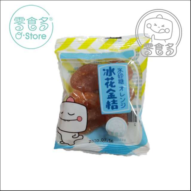 Snacks multi-ice flower kumquat 128g about 4 packs of independent small packaging kumquat dried candied fruit office food