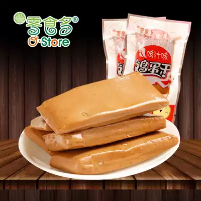 (Snacks and dried eggs)Chicken juice spiced dried eggs Snacks Specialty snacks braised dried eggs