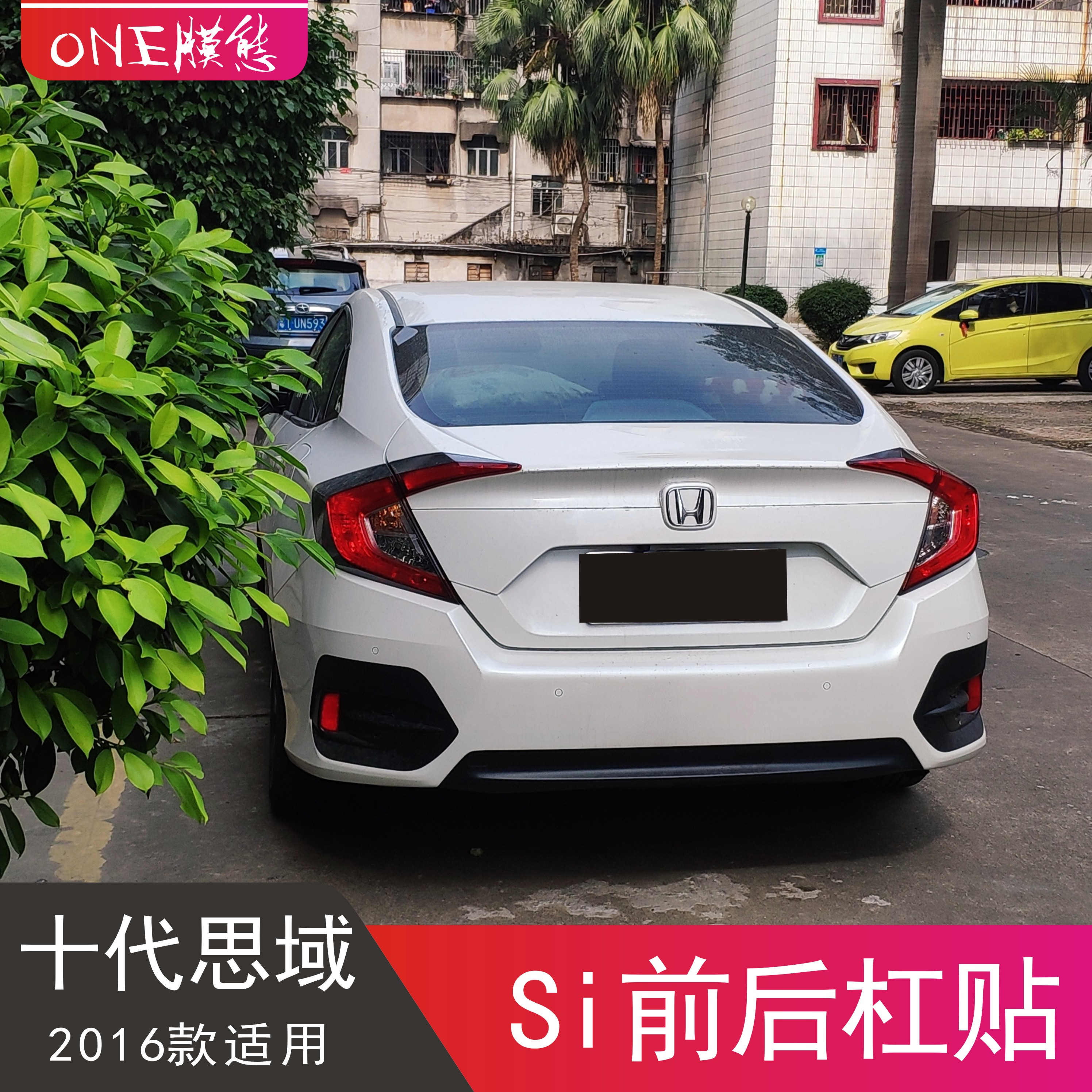 10th generation Civic si front and rear lever sticker Fog lamp eyebrow frame film modified Darth Vader bumper surround modified color change