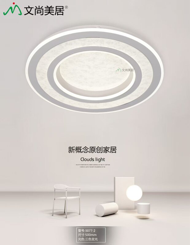 Wenshang Meiju 2026 New Model Living Room Lamp Modern Simple and Elegant Lighting Fixtures Smart Voice-Controlled Ceiling Lamp