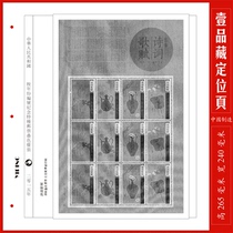 (1 dégustation) China 2015 Poésie chanson Med Silk timbres laminé couleur-like sheet page